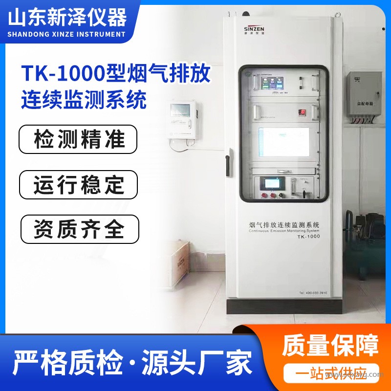 1693302254979219.jpg 煙氣在線監(jiān)測系統(tǒng)介紹.jpg